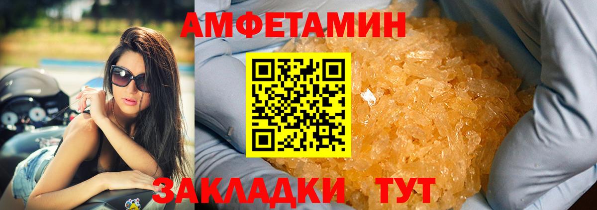 АМФЕТАМИН 97%  АМФ  Орск  Вход с VPN 