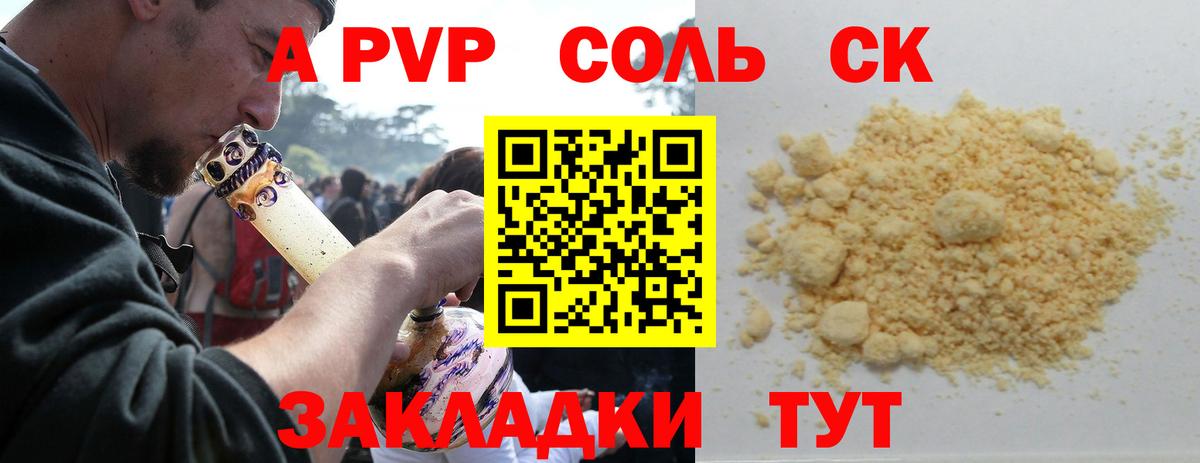 АМФЕТАМИН Орск