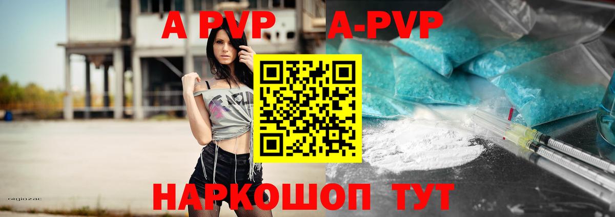 A PVP мука Орск