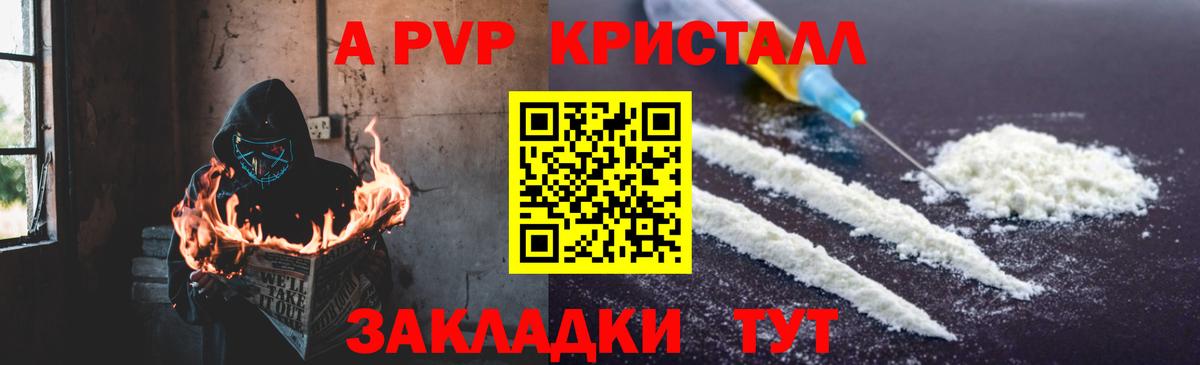 Alpha-PVP СК  Вход с VPN  Alpha-PVP кристаллы  Орск  Alfa_PVP СК 