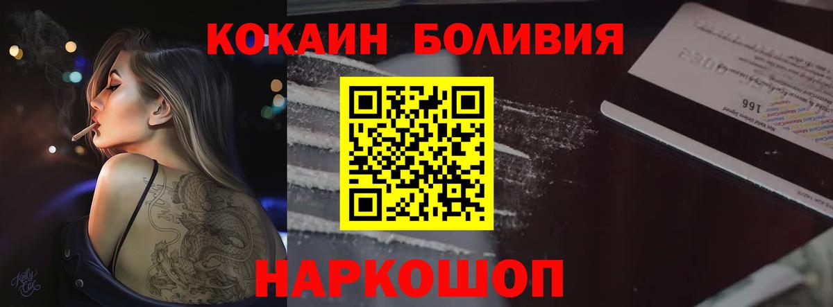 Орск  Кокаин VHQ  Cocaine  Вход с VPN 