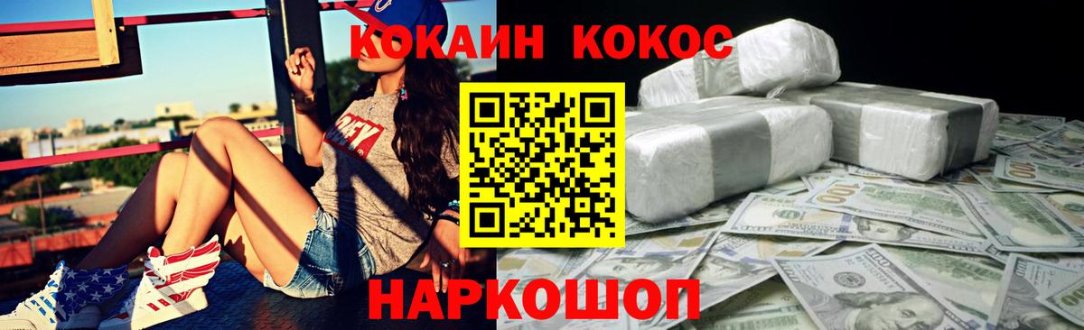 COCAIN 99% Орск