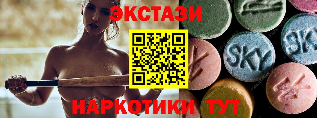 Ecstasy MDMA  что такое наркотик  Экстази  ссылка на мегу tor  Вход с VPN  Орск 