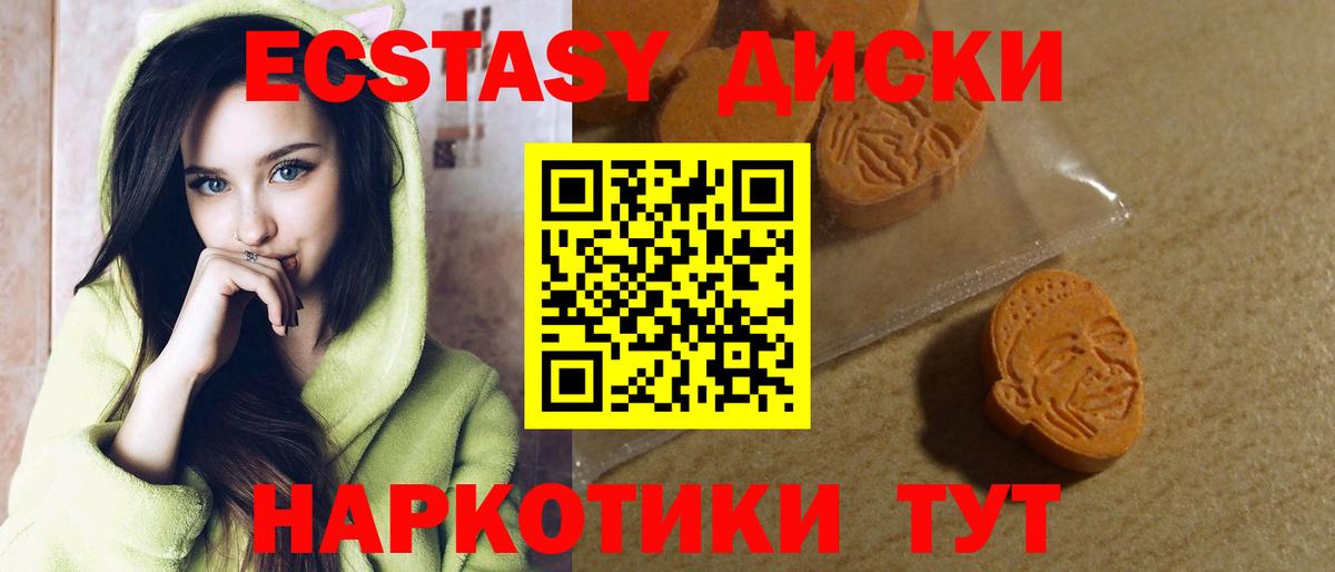 Ecstasy таблы Орск