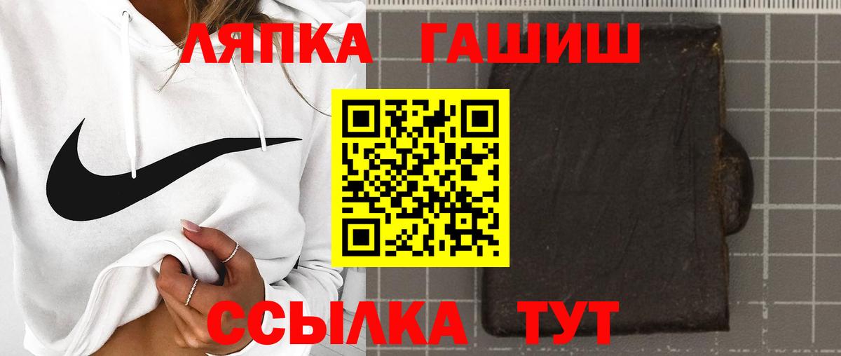 Орск  ГАШ Premium  Вход с VPN  ГАШ хэш 