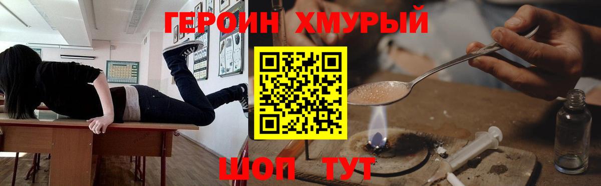 Орск  Героин хмурый  Вход с VPN 