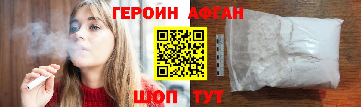 ГЕРОИН гречка Орск