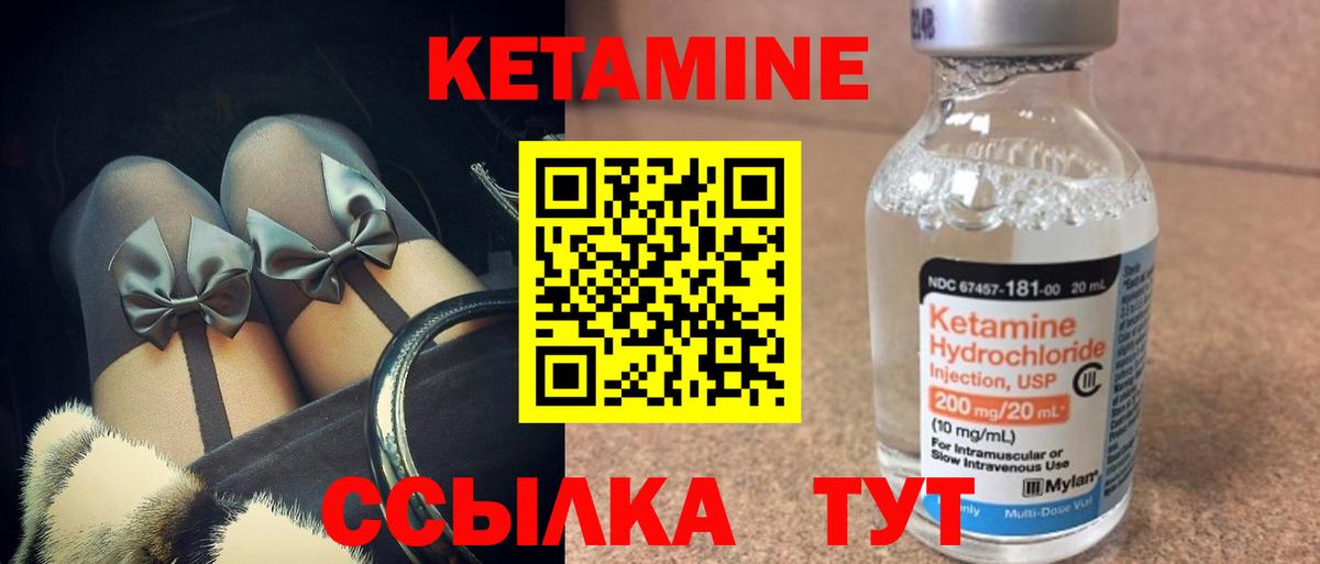 Кетамин VHQ  Вход с VPN  Орск  Кетамин VHQ 