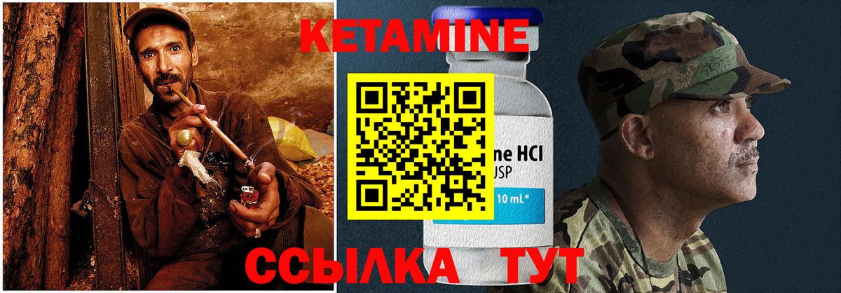 КЕТАМИН VHQ Орск