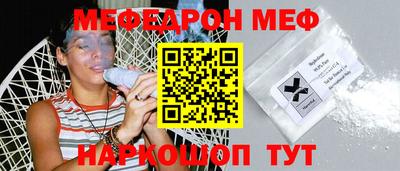 мефедрон мука Славгород
