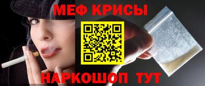 мефедрон мука Славгород