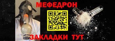 мефедрон мука Славгород