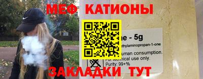 мефедрон мука Славгород