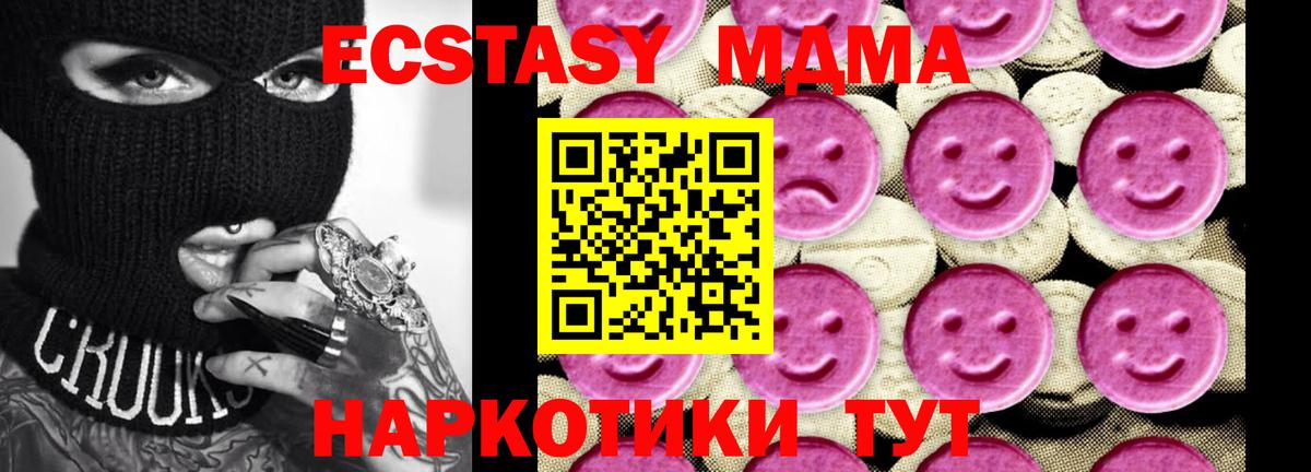 МДМА молли  МДМА  MDMA молли  Орск  Вход с VPN 