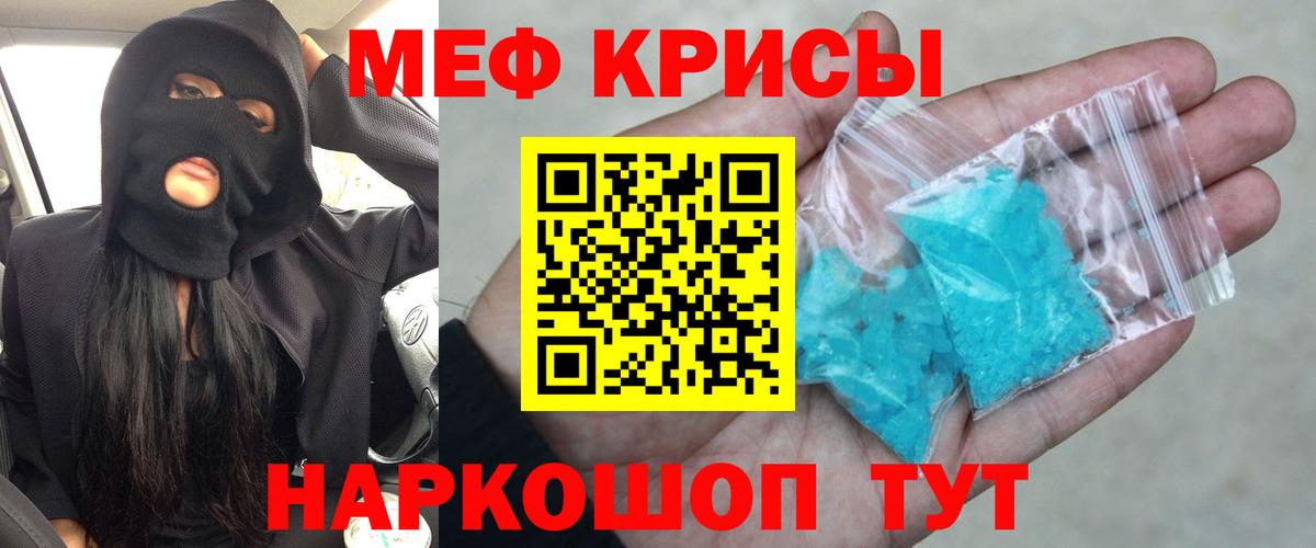 Меф мяу мяу Орск