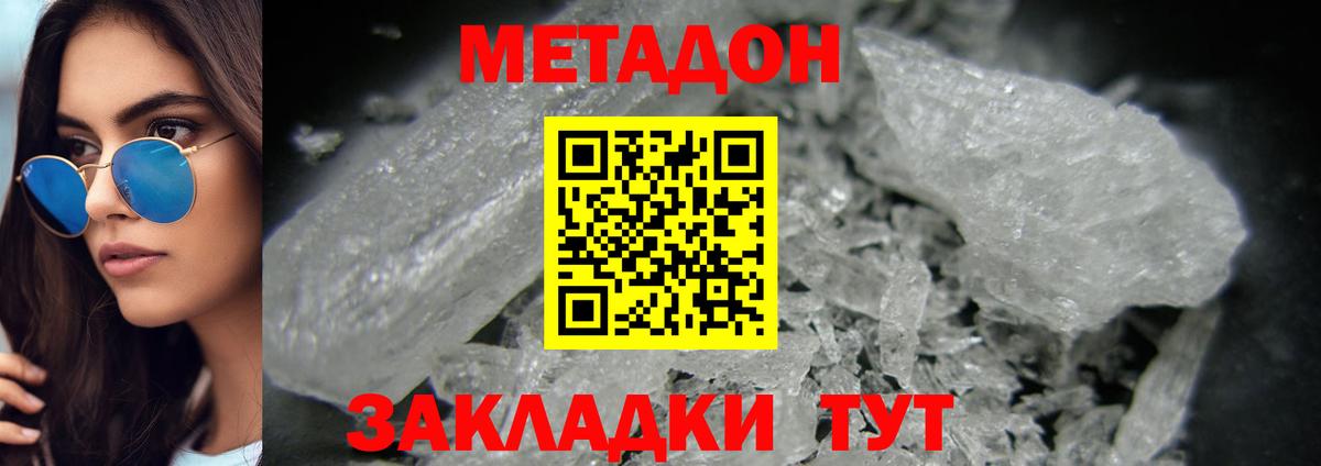 Орск  МЕТАДОН мёд  Вход с VPN  МЕТАДОН белоснежный 