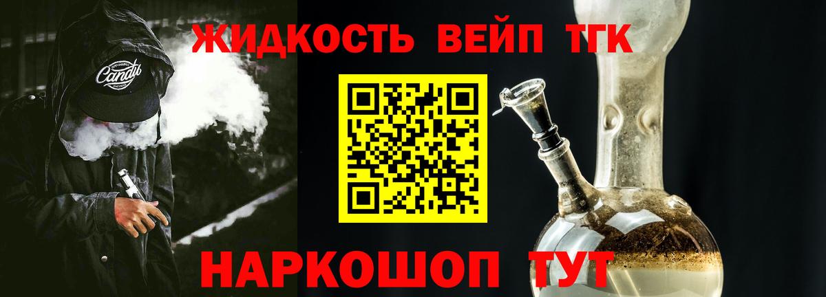 Орск  ТГК THC oil  Вход с VPN 